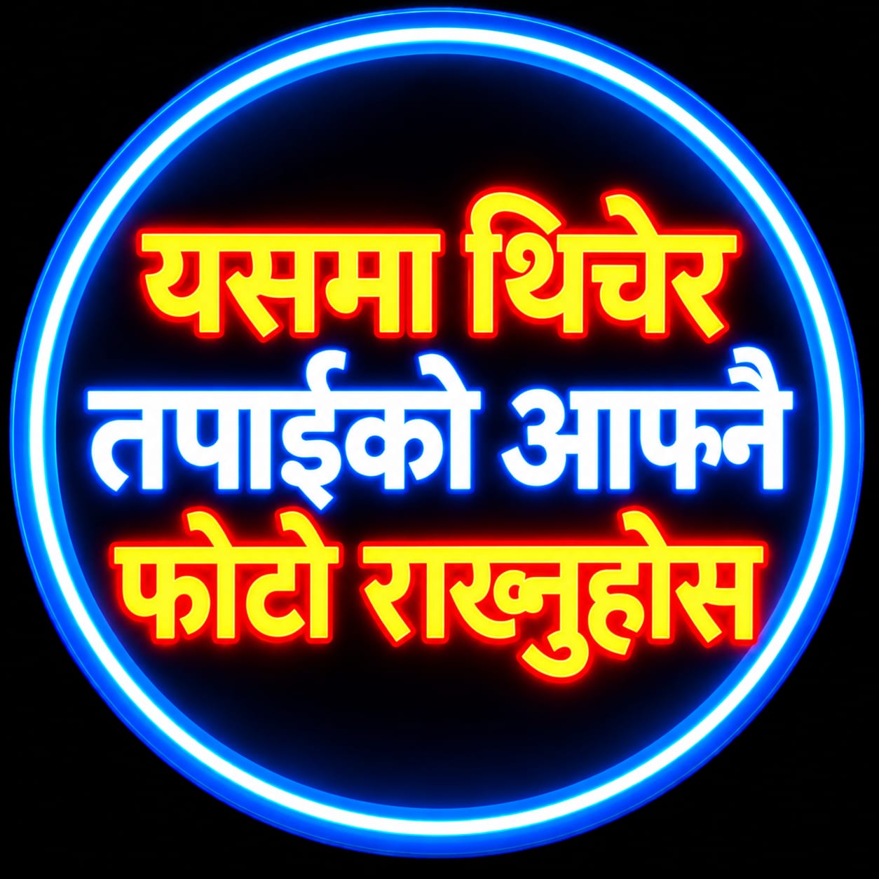 फोटो