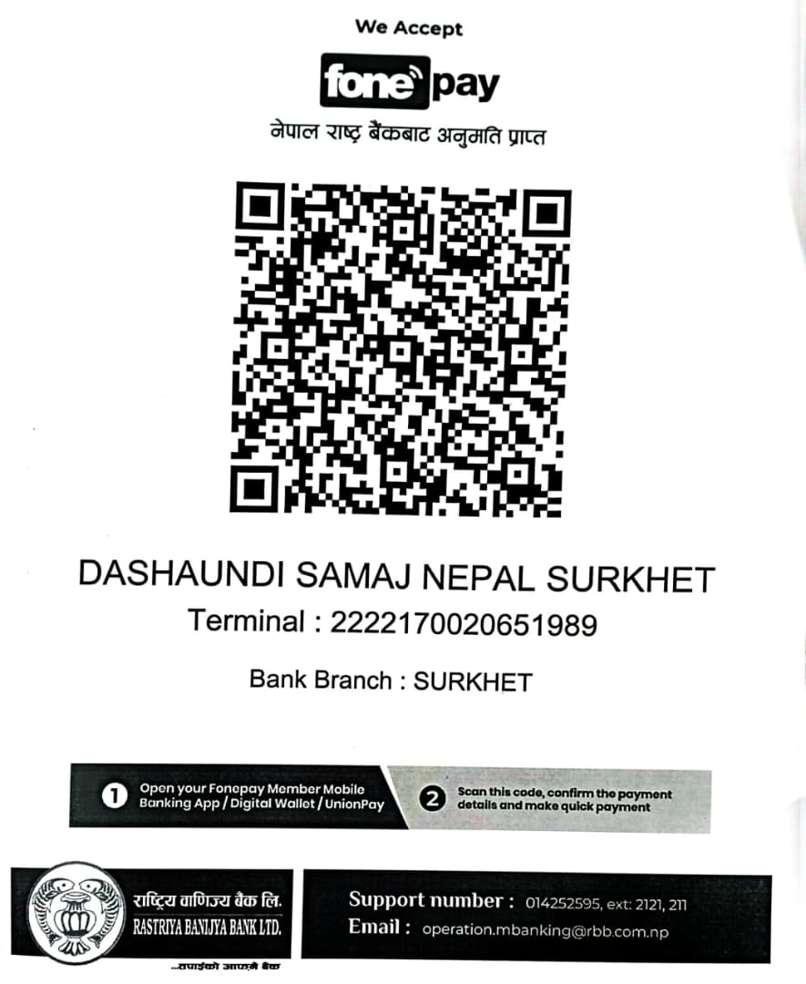 भुक्तानी क्युआर कोड